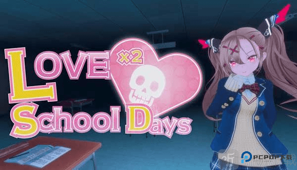 逃离病娇恋爱少女