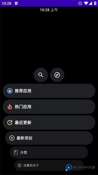 洋葱商店手表版
