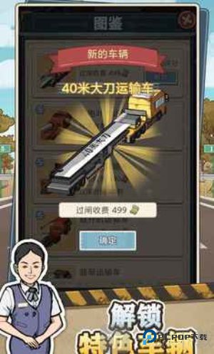 高速大亨内置菜单