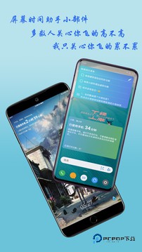 神奇小部件华为版