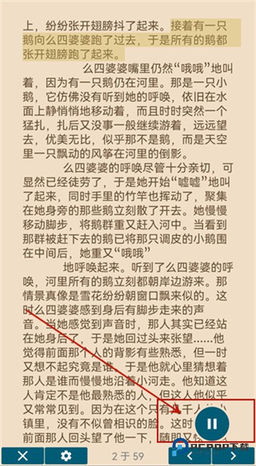 ReadEra Premium高级版