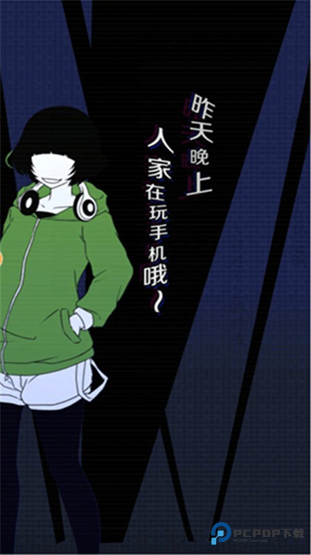 今天我也在监视你游戏汉化版