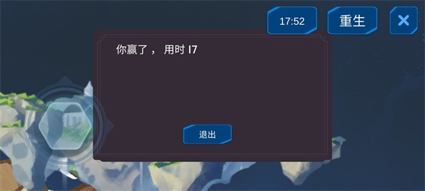 和胡桃一起攻克难关