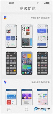 主题怪兽手机版