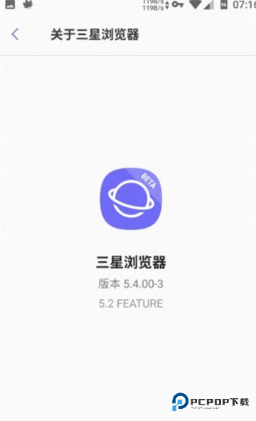 三星浏览器国际版