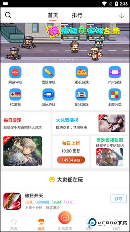 悟饭游戏厅官方版