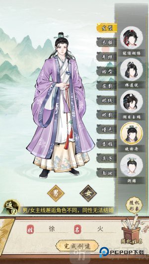 华夏千秋内置菜单