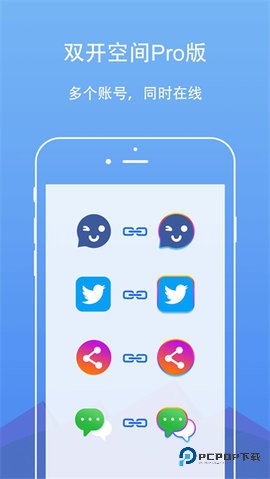 双开空间专业版App2.2.4最新版