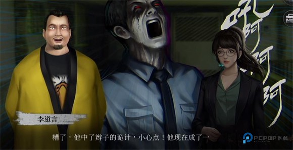 猛鬼大厦破镜重圆