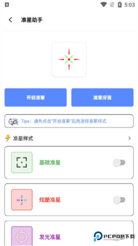 cchzgj.viq比例助手