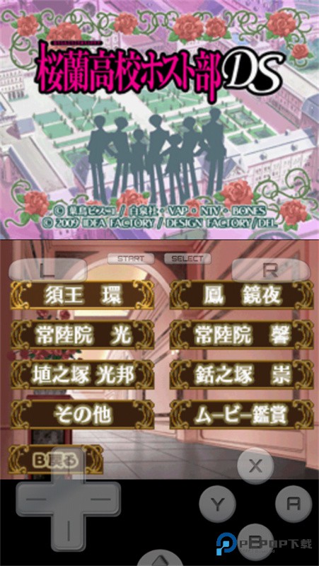 樱兰高校男公关部