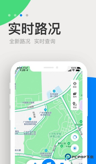 广东高速公路app