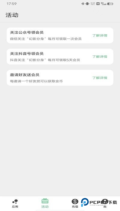 幻影分身官方正版