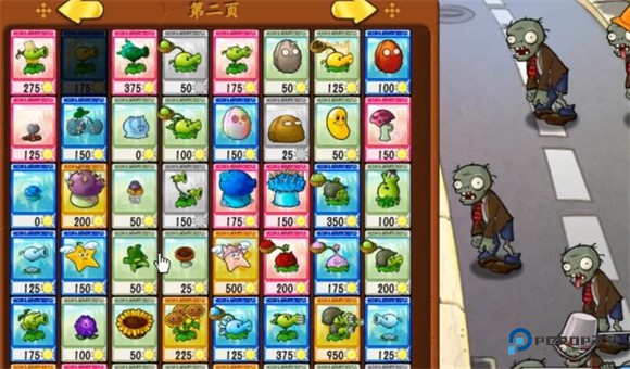 植物大战僵尸抽卡版手机版