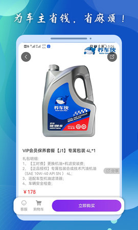 养车侠安卓版1.8.74最新版