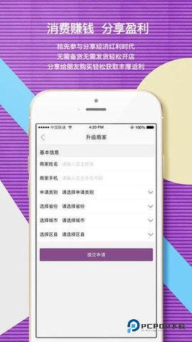 洋葱OMALL安卓版