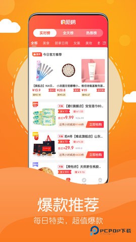 花购电子商务平台商品智能导购软件2.39.1最新版