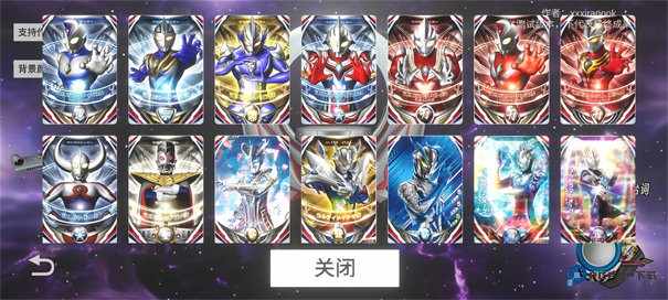 欧布圆环模拟器正版