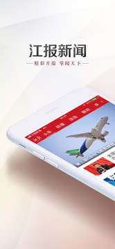 江西手机报