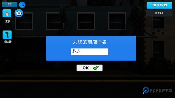 超市模拟器游戏玩法-2