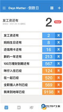 DaysMatter倒数日下载v1.19.0