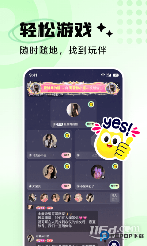耳旁语音 v6.1.10