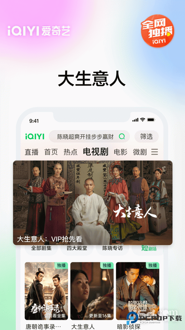 爱奇艺 v16.11.7