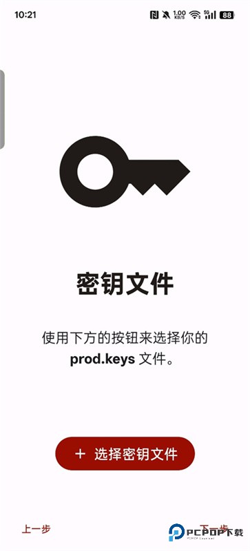 yuzu模拟器官方正版