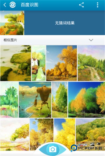 百度识图官方版