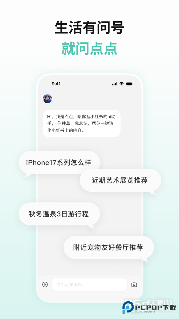 点点 v3.0.0