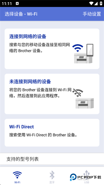 BrotheriPrint打印机app安卓版