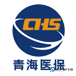 青海医保2026升级版