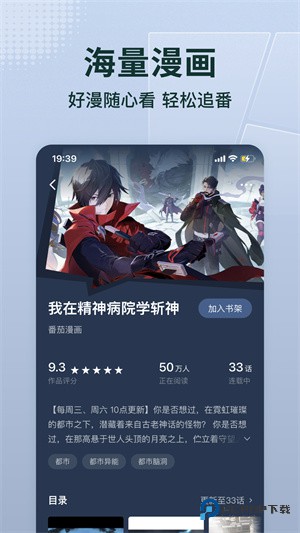 番茄小说手表适配版