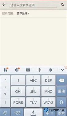 微读圣经新旧约和合本