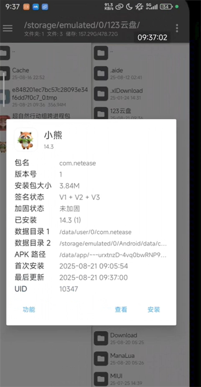 超自然行动组小熊39.2