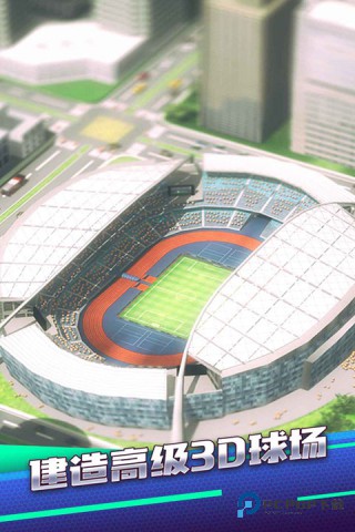 梦幻冠军足球2025