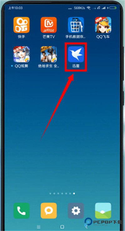 迅雷5.8永不升级版