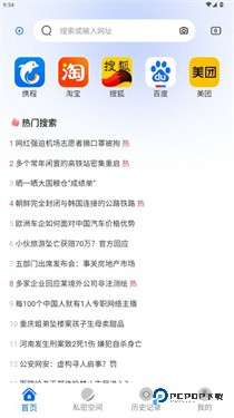 火影浏览器手机版