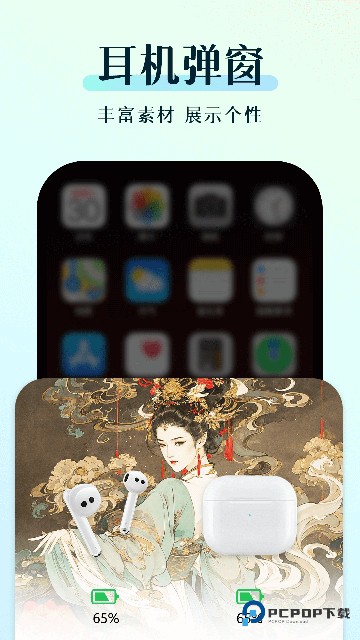 万能小组件美化