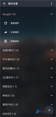 MusicFree音乐播放器