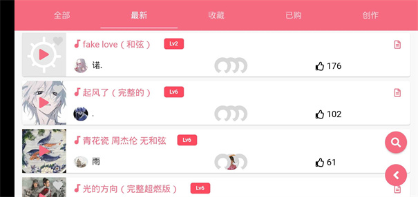 光遇自动弹琴软件