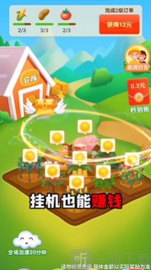 秘境农场红包版