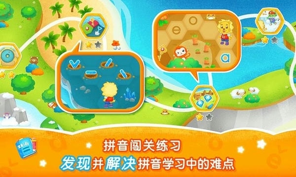 2kids学拼音2026升级版
