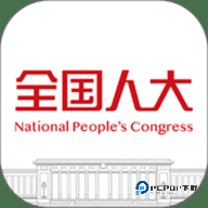 全国人大安卓版2.2.5最新版