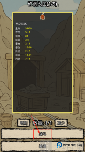 战士和吟游诗人