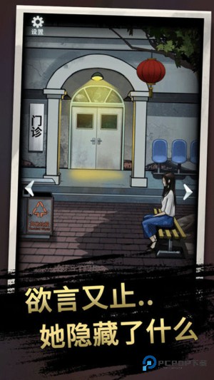 恐怖玩偶3精神病院