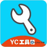 yc工具箱