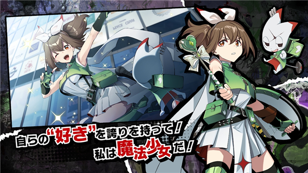 魔法少女毁灭者坏