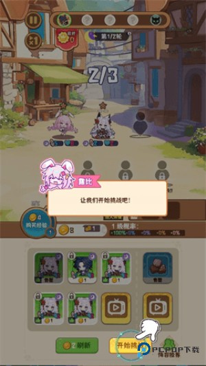 就是非常可爱的自走棋