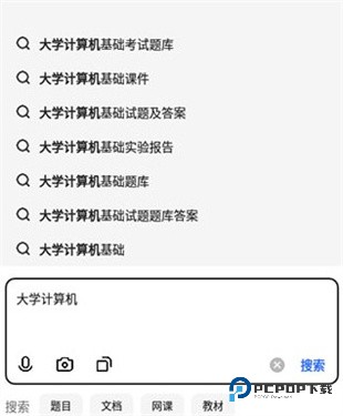 不挂科官网版下载v3.1.80